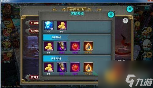 <a id='link_pop' class='keyword-tag' href='https://www.9game.cn/tjxm/'>太极熊猫</a>年兽怎么打 太极熊猫年兽活动奖励[多图]