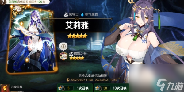 第七史诗艾莉雅角色介绍