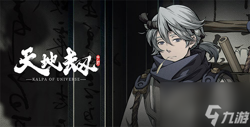 平民新手开荒队形 <a id='link_pop' class='keyword-tag' href='https://www.9game.cn/tiandijie/'>天地劫幽城再临</a>前期用什么阵容好