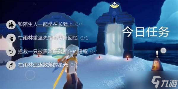 光遇11月25日每日任务怎么做
