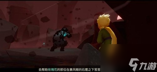 《光遇》小王子季最后一个任务攻略