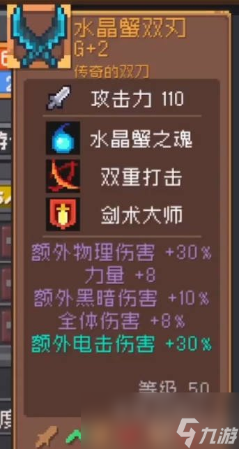 《元气骑士前传》二周目攻略 二周目怎么玩