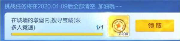 城墙墩堡宝藏任务攻略介绍 <a id='link_pop' class='keyword-tag' href='https://www.9game.cn/paopaokadingche1/'>跑跑卡丁车手游</a>城墙墩堡宝藏怎么完成