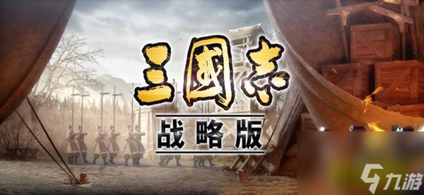 三国志战略版吕蒙带什么战法吕蒙阵容怎么搭配(SP吕蒙吴枪阵容搭配攻略)「科普」