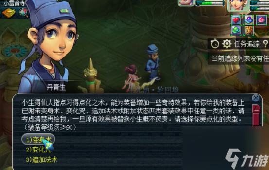 梦幻西游：生死劫通关领奖，点化一气呵成！结果却让人难