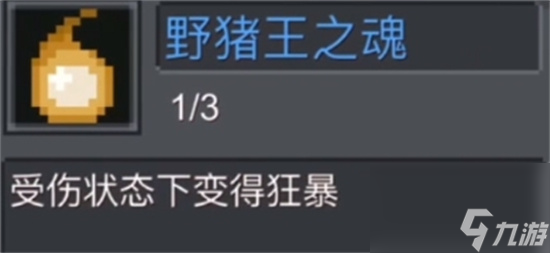 《元气骑士前传》套装大全 套装选择攻略