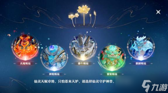 梦幻新诛仙天道仙灵天赋怎么选 梦幻新诛仙天道仙灵天赋选择攻略