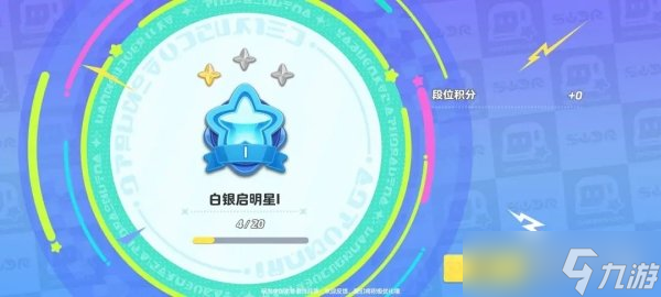 元梦之星排位规则详解 赛季皮肤兔叽叽萌动登场