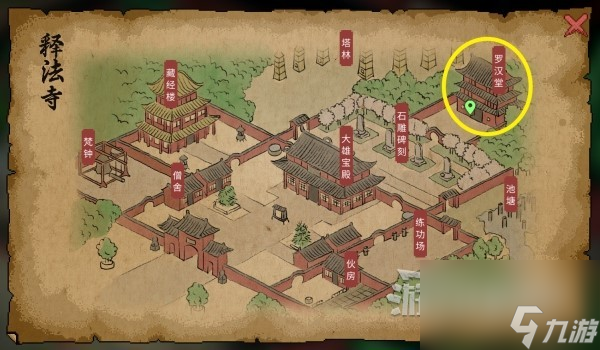 《大侠立志传》正式版一代高僧解锁方法 一代高僧成就怎么解锁