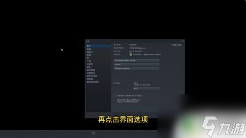 steam英文怎么该中文 Steam中文设置方法