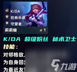 金铲铲之战s10一费卡介绍一览