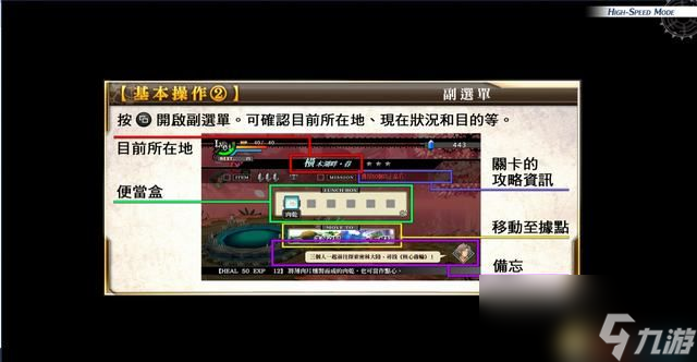 《那由多之軌跡：改》圖文全攻略 全支線任務(wù)全關(guān)卡三星攻略