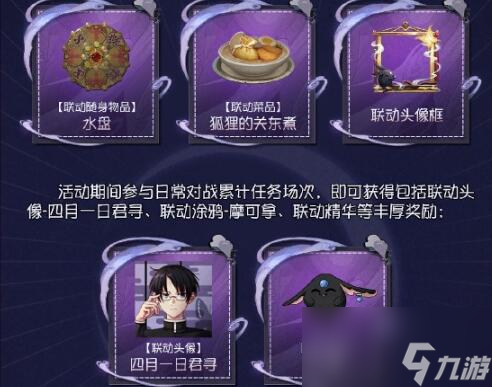 第五人格蝴蝶的庄园夜梦活动怎么玩
