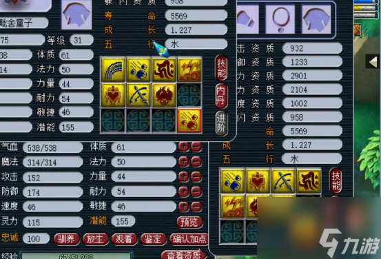 梦幻西游：3特殊技能魔化童子打书，虽不完美，但可以忍！