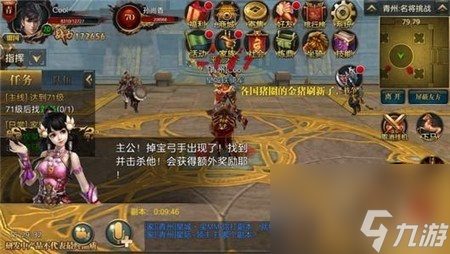 御龙在天名将任务完成方法（<a id='link_pop' class='keyword-tag' href='https://www.9game.cn/yulongzaitian/'>御龙在天手游</a>名将挑战心得）「干货」