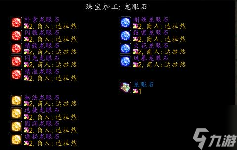 珠宝1-450最省材料攻略
