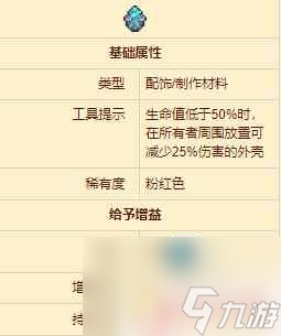 泰拉瑞亚冰龟壳合成 泰拉瑞亚冰冻海龟壳怎么获得