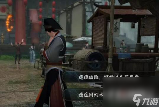 《逆水寒手游》紅梅何在人間任務攻略