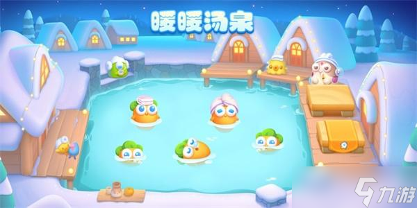 保卫萝卜4暖暖汤泉攻略大全