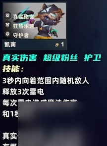 金铲铲之战s10一费卡介绍一览