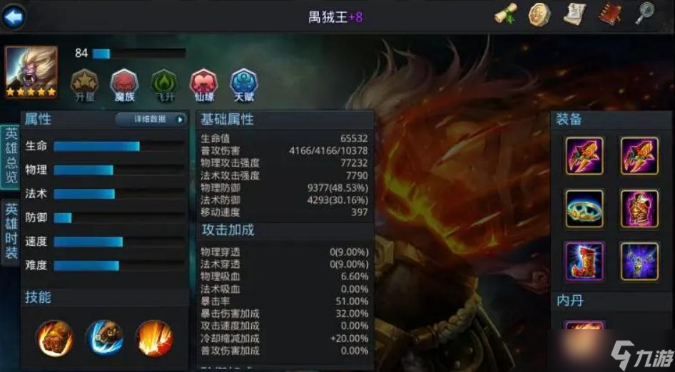 乱斗西游仙府怎样升级