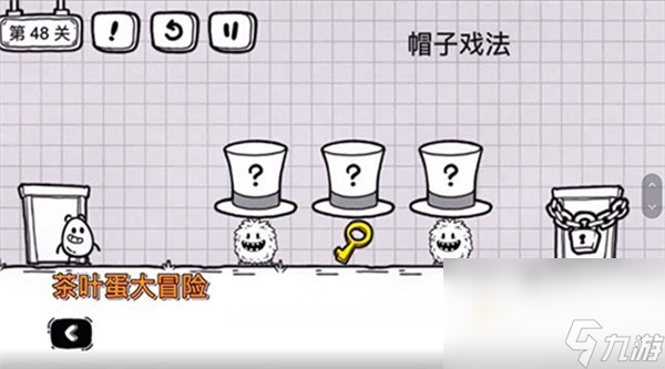 《茶叶蛋大冒险》第48关通关攻略