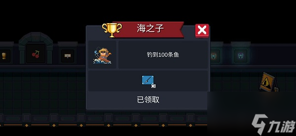 元气骑士海之子成就速刷攻略