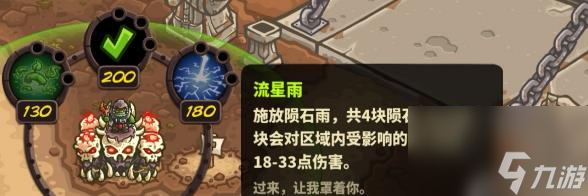 兽人萨满技能及强度分析 王国保卫战4兽人萨满怎么获得