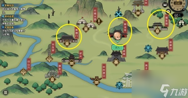 《大侠立志传》正式版武林盟主结局达成方法 武林盟主怎么解锁