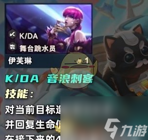 金铲铲之战s10一费卡介绍一览