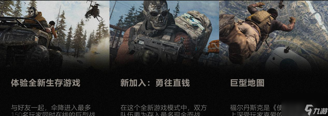 <a id='link_pop' class='keyword-tag' href='https://www.9game.cn/smzhsy/'>使命召唤手游</a>吃鸡模式玩法详解（开启条件、游戏规则及策略指南）