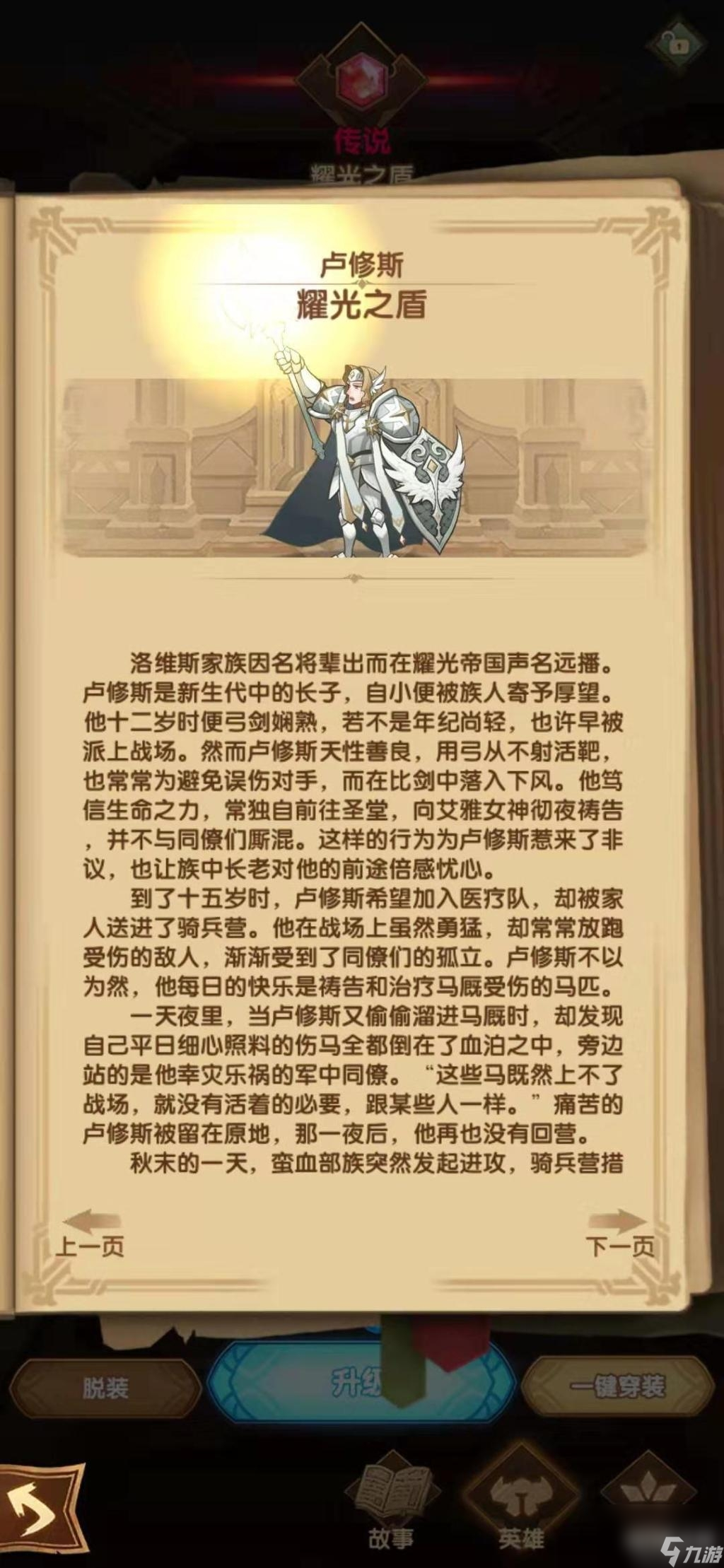 剑与远征前期怎么玩剑与远征前期入门详细解析