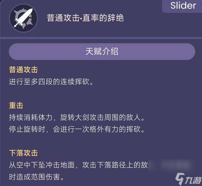 原神娜维娅技能效果爆料