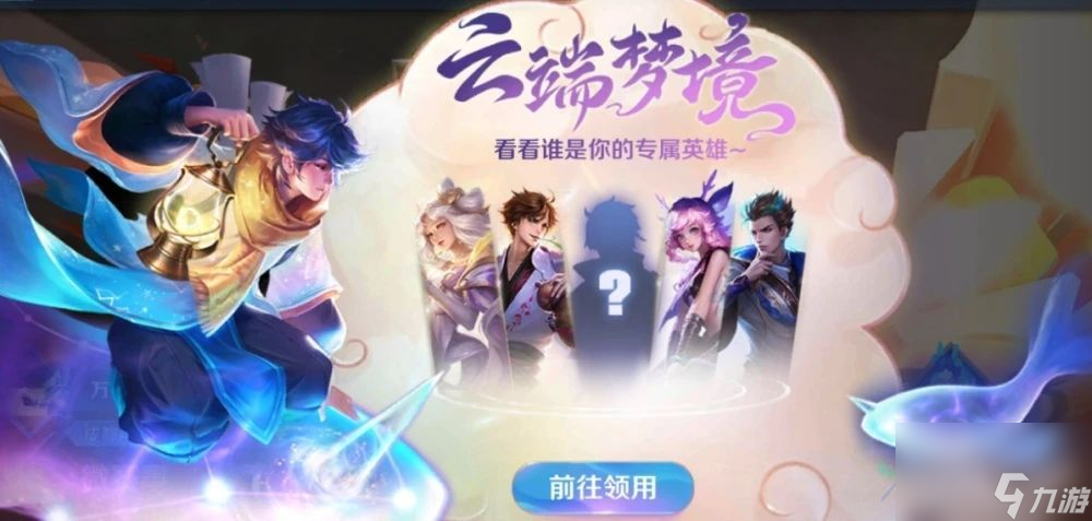 王者荣耀梦境修炼皮肤表8月：2021最新梦境修炼皮肤一览[多图]