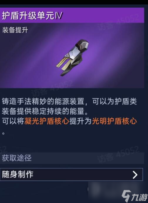 《星球重啟》快速提升戰(zhàn)力的途徑一覽
