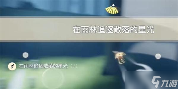 光遇11月25日每日任务攻略大全