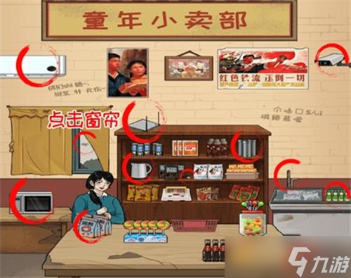 离谱的智商怀旧岁月3怎么过 离谱的智商怀旧岁月3通关攻略