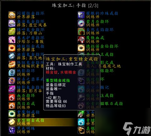 珠宝1-450最省材料攻略
