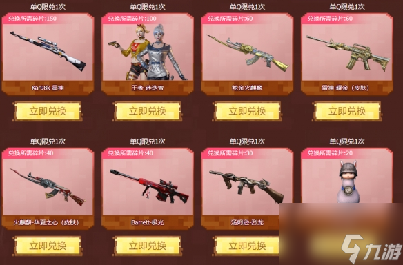 《cf》98k星神2023返场返场时间介绍