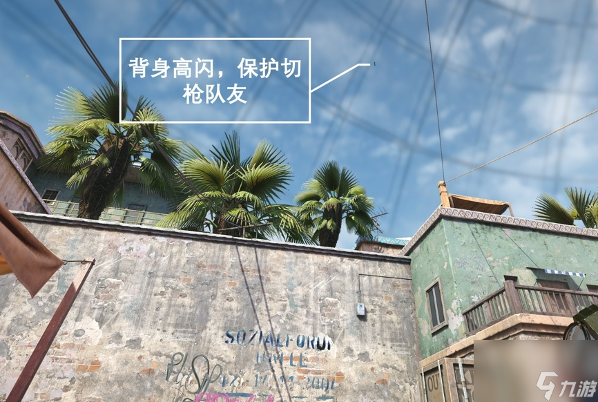 生死狙击2沙漠防守方教学！抢占A坑优势何在，如何防止被R