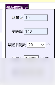 梦幻西游凌波城技能系数（梦幻凌波城门派介绍）「已采纳」