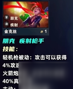 金铲铲之战s10一费卡介绍一览