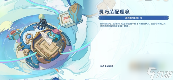 原神主板调试问题集第四关怎么过