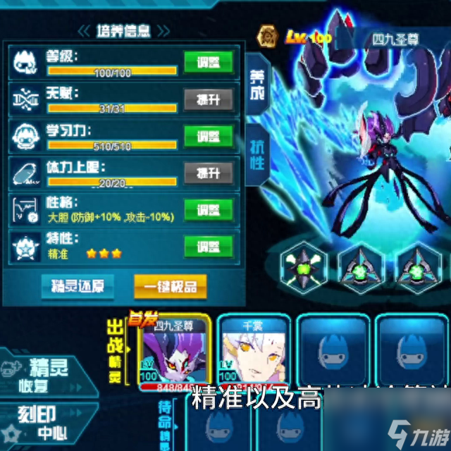 赛尔号久久新攻略分享（赛尔号如何攻防兼备的远古系精灵）「科普」