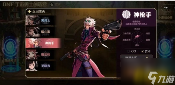 dnf手游韩服职业哪个好用(韩服职业强度排行榜一览)「每日一条」