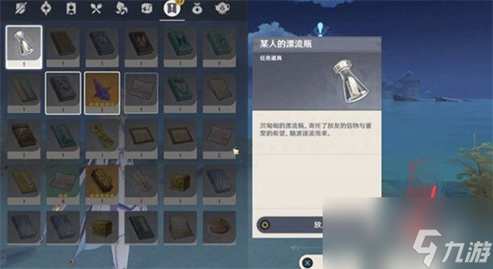 原神广海的守望任务怎么触发 广海的守望触发方法介绍