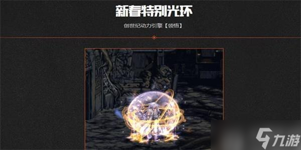 dnf2024春节套外观介绍