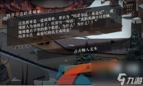 重返未来1999第一章隐藏任务攻略