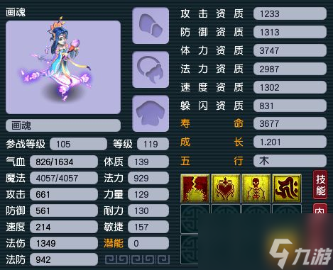 梦幻西游多开起步首选神威组，低成本轻松跑赢存款利率！