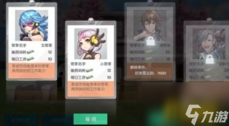 家园管家玩法介绍 龙族幻想家园管家有什么用